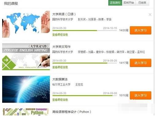 慕课怎么申请证书 中国大学mooc课程怎么申请证书