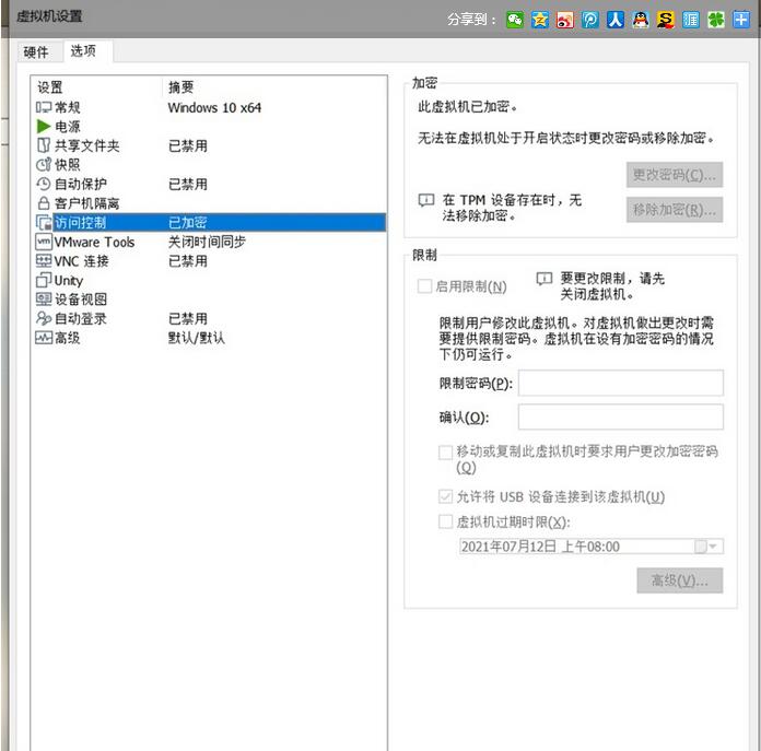 无TPM模块VMware虚拟机怎么安装Win11?无TPM模块VMware虚拟机安装Win11教程