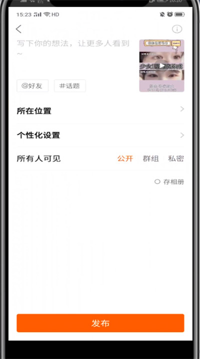 快手别人的作品发到自己的作品里的方法