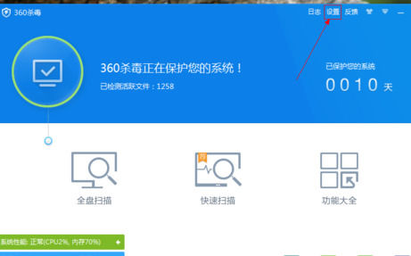 360杀毒设置定时杀毒的操作教程