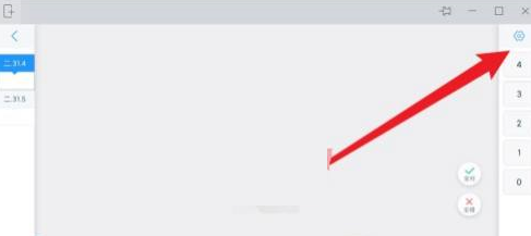 好分数教师版在哪设置分数?好分数教师版设置分数的操作方法