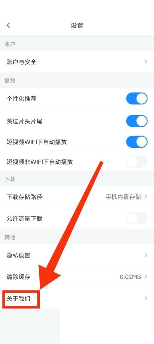 影视大全怎么查看法律条款？影视大全查看法律条款教程