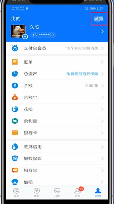 支付宝中查看自动续费的具体步骤