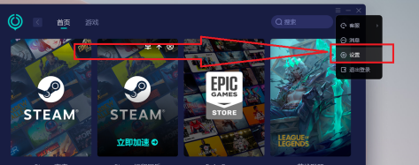 网易UU网游加速器如何取消桌面推送？网易UU网游加速器取消桌面推送的方法