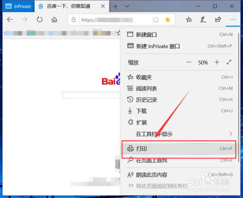 microsoft edge如何打印网页内容 microsoft edge打印网页内容方法