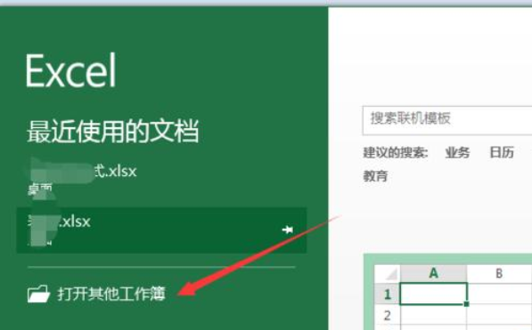 excel2013隐藏sheet的操作方法