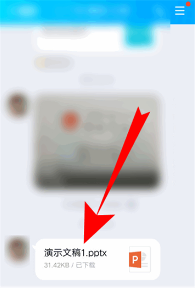 腾讯会议中上传PPT的简单步骤教程