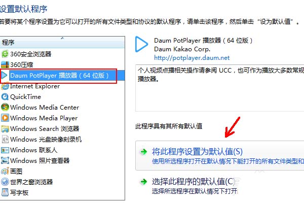 PotPlayer置顶视频的具体操作过程