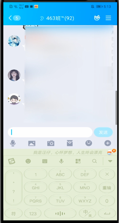 QQ中在群里@别人的简单方法