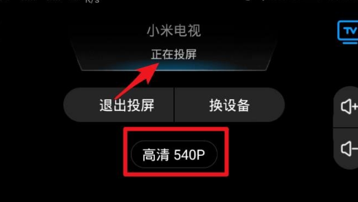 优酷进行投屏的操作流程