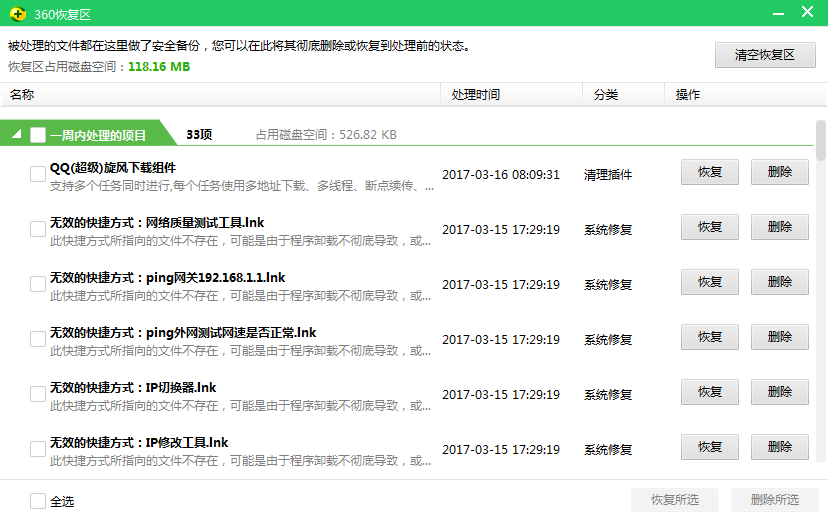 360杀毒文件隔离区在哪,新版360杀毒恢复隔离区文件方法介绍