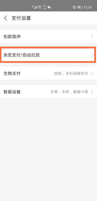 支付宝如何解除酷我音乐包月?支付宝解除酷我音乐会员服务步骤介绍