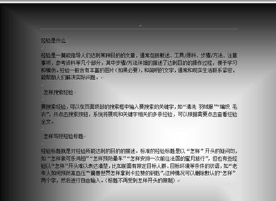 word2013设置渐变填充效果的操作教程