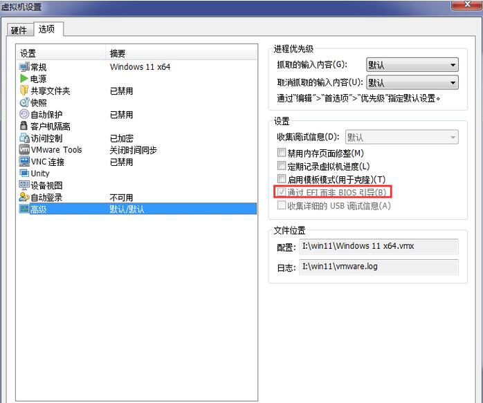 无TPM模块VMware虚拟机怎么安装Win11?无TPM模块VMware虚拟机安装Win11教程
