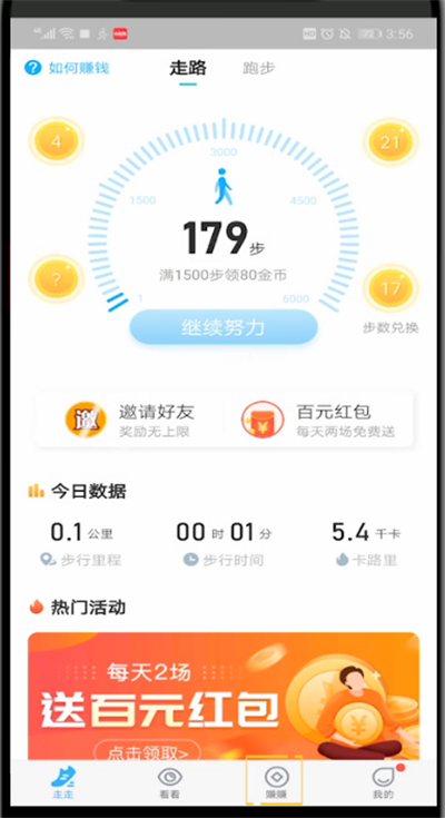 步多多进行签到的方法步骤