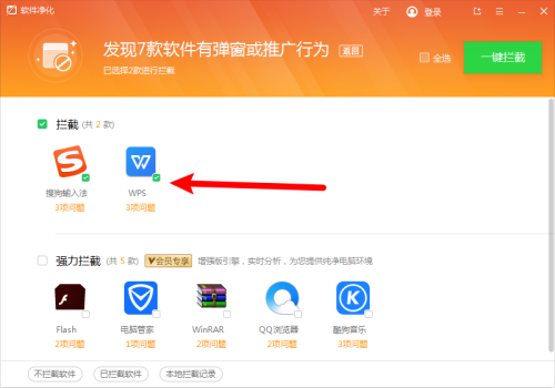 驱动精灵怎么拦截弹窗呢?驱动精灵拦截弹窗方法