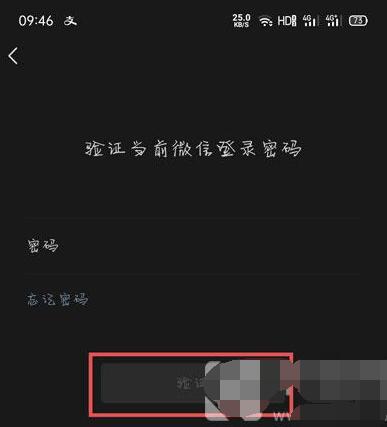 微信青少年模式怎么关 微信关闭青少年模式的简单步骤