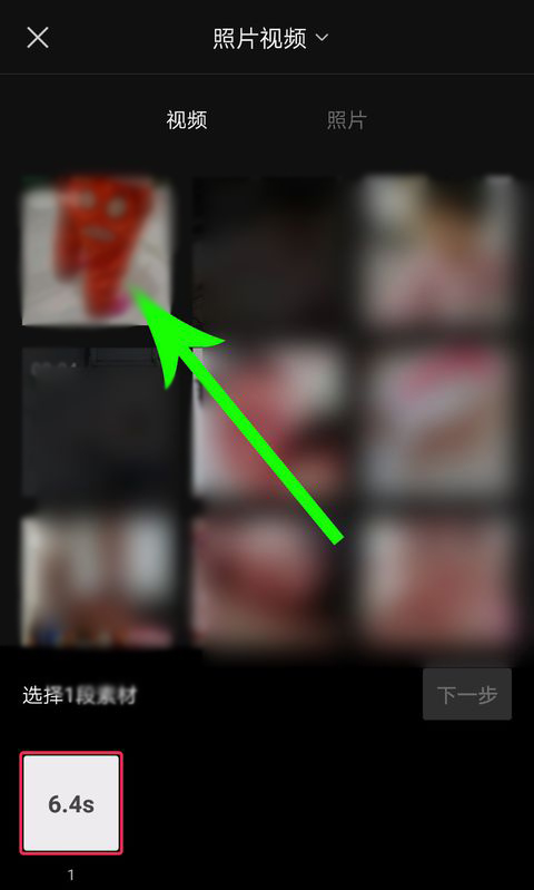 抖音拍豪横视频的基本操作