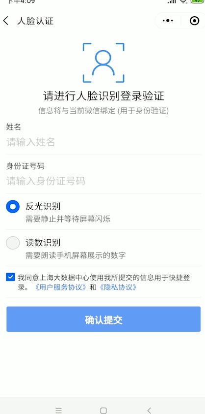 微信随申码在哪申请查看 微信随申码申请方法