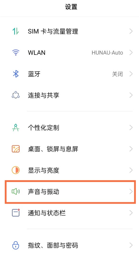 真我v11怎样取消输入法按键振动?真我v11取消输入法按键振动方法