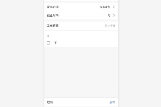 雨课堂上传课件的具体方法步骤
