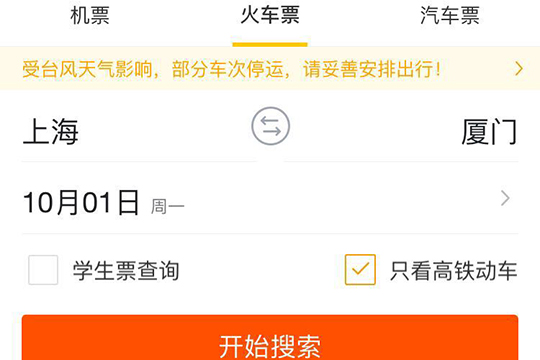 全部选择完毕之后点击&ldquo;开始搜索&rdquo;即可