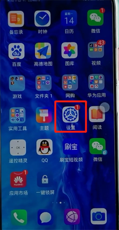 荣耀手机打开免打扰模式的简单步骤