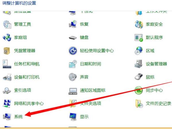 WIN8关闭uac用户账号控制的操作方法