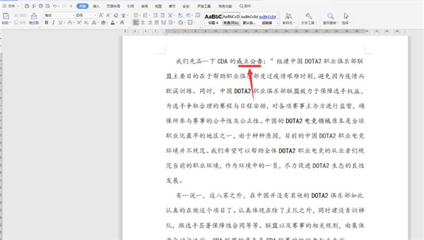 Word如何一键去除超链接 Word一键去除超链接方法