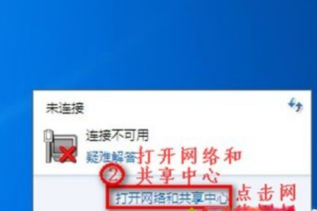 win7没有无线网络选项怎么回事?win7没有无线网络选项的找回方法