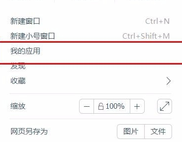 百度浏览器拦截广告的操作步骤