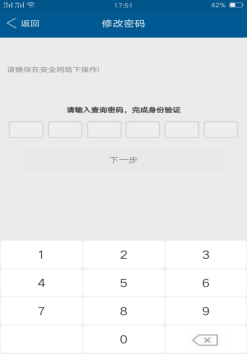 学付宝密码忘了怎么办?学付宝忘记密码的处理方法