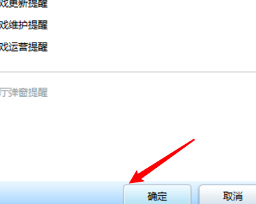 QQ游戏大厅怎么开启蓝钻提醒?QQ游戏大厅开启蓝钻提醒的方法
