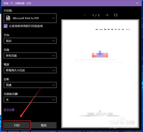 microsoft edge如何打印网页内容 microsoft edge打印网页内容方法