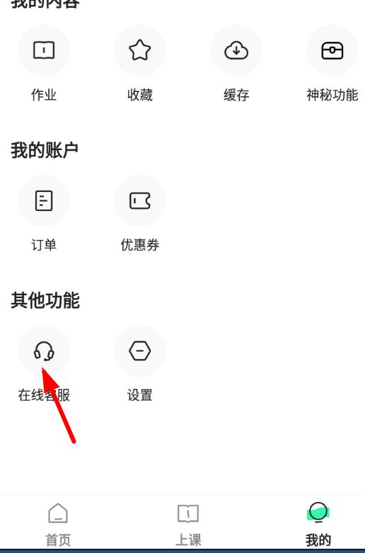 学浪怎么换绑?学浪换绑的方法