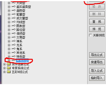 通达信怎么创建新的主图指标?通达信创建新主图指标的方法