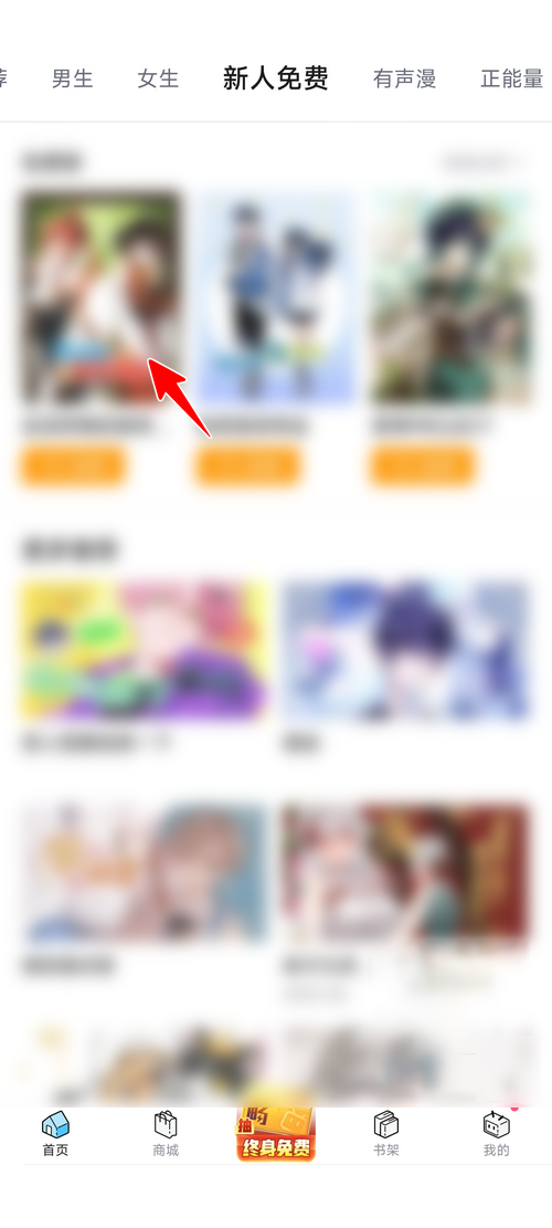 哔哩哔哩漫画怎么调整漫画亮度？哔哩哔哩漫画调整漫画亮度教程
