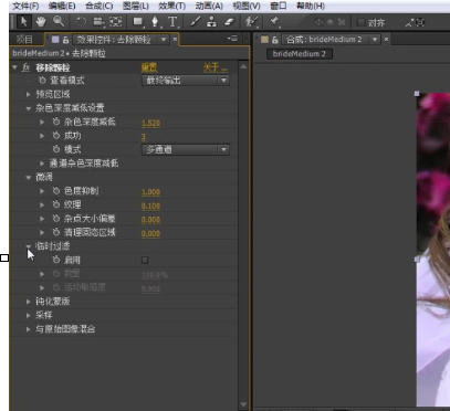 AE进行磨皮的操作方法