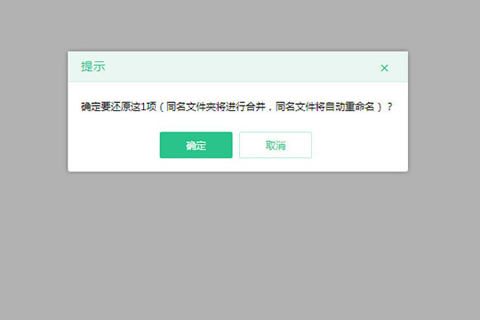360安全云盘如何恢复文件?360安全云盘恢复文件的方法步骤