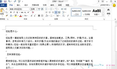 word2013设置渐变填充效果的操作教程
