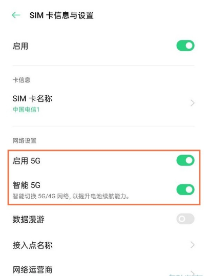 一加9r怎样关闭5g?一加9r关闭5g步骤分享