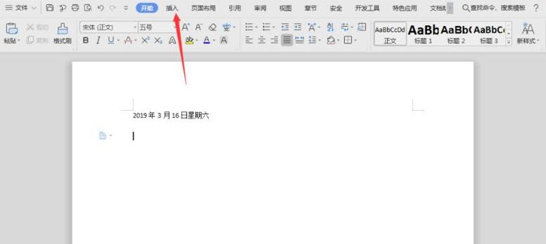 wps2019自动更新时间的操作教程