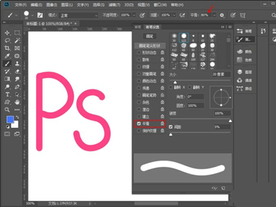 ps平滑工具怎么打开？ps平滑工具使用方法