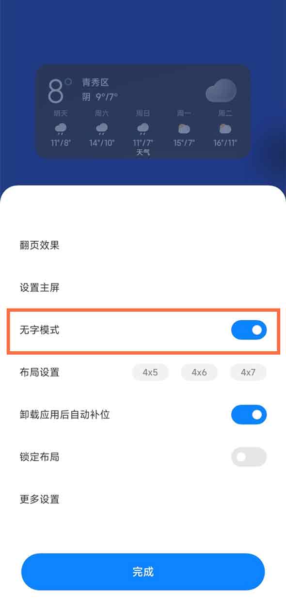 红米k40无字模式在哪里开启?红米k40无字模式开启方法