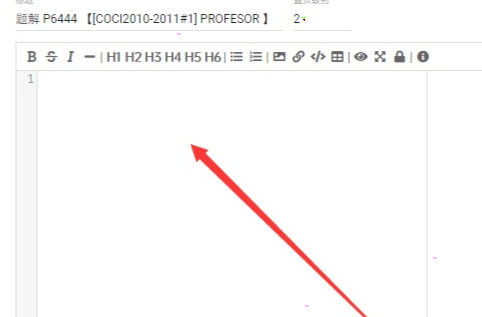 洛谷如何提交题解?洛谷提交题解方法步骤
