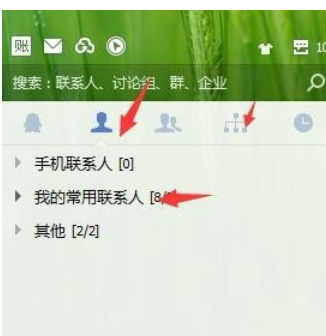 企业QQ精准查找聊天记录的操作教程