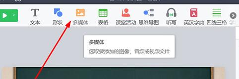 希沃白板导入动画的操作方法