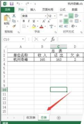 excel2013隐藏sheet的操作方法