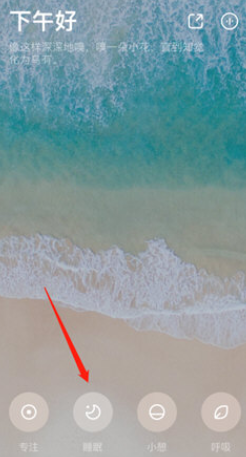 潮汐app定时停止如何设置 潮汐app定时停止设置方法