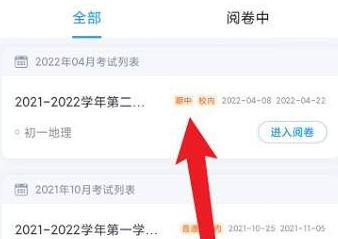 好分数教师版在哪设置分数?好分数教师版设置分数的操作方法